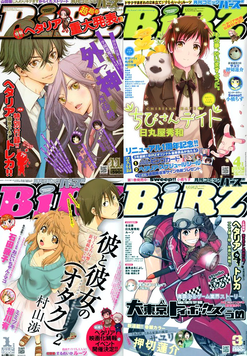 幻冬舍Comics Comic Birz コミックバーズ